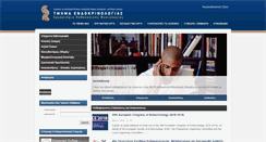 Desktop Screenshot of neuroendocrine.gr